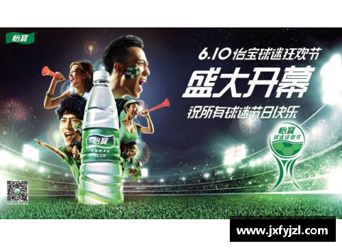 欧洲杯记忆：激情燃烧的经典时刻