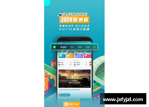 爱奇艺无法播放欧洲杯视频：解决方法与替代方案