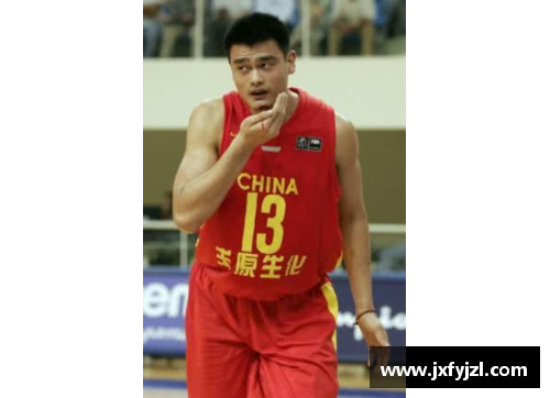 姚明：从篮球场到体育界的全球传奇与贡献