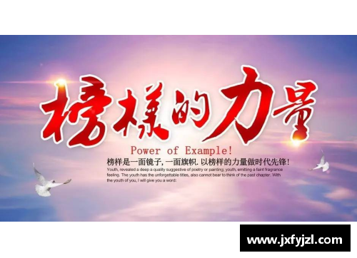 体育明星以身作则展现抗疫价值观传递正能量与团结力量